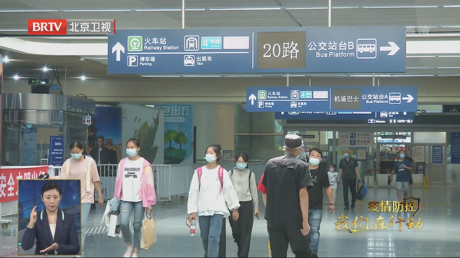 北京将于11月17日零时起 实施人员进（返）京从严从紧政策