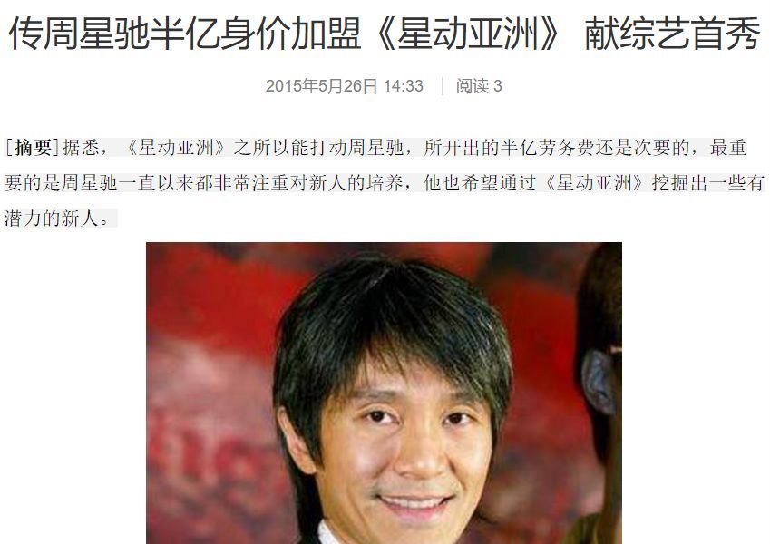 当年周星驰综艺首秀黄了,梁朝伟综艺首秀黄了