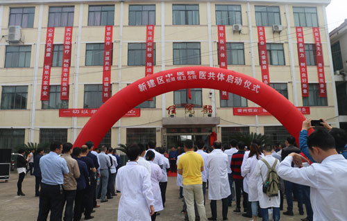 江西南昌新建区中医院与松湖镇卫生院医共体