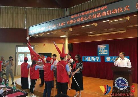 中建七局爱心助学公益活动启动仪式隆重举行