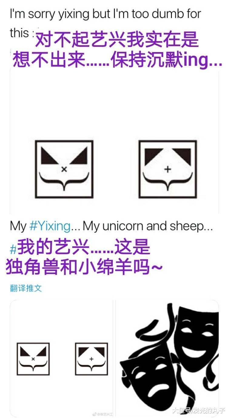 包贝尔买张艺兴竟是盗版 网友评论成亮点