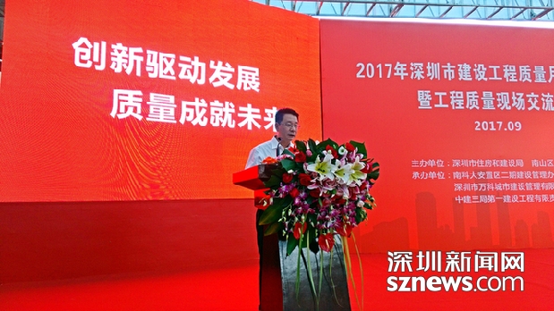 启动仪式上,市住房建设局党组成员,副局长高泉表示,深圳的工程建设