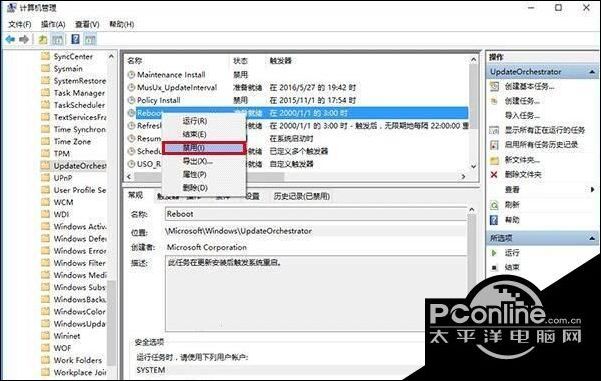 Windows10系统禁用安装更新自动重启功能的