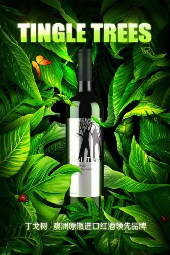 度过完美五一的n种方式:怎能少得了丁戈树红酒?