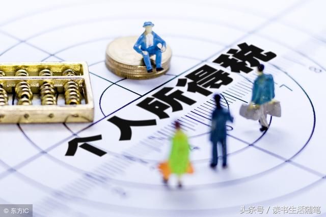 出差补贴要不要缴纳个税呢?