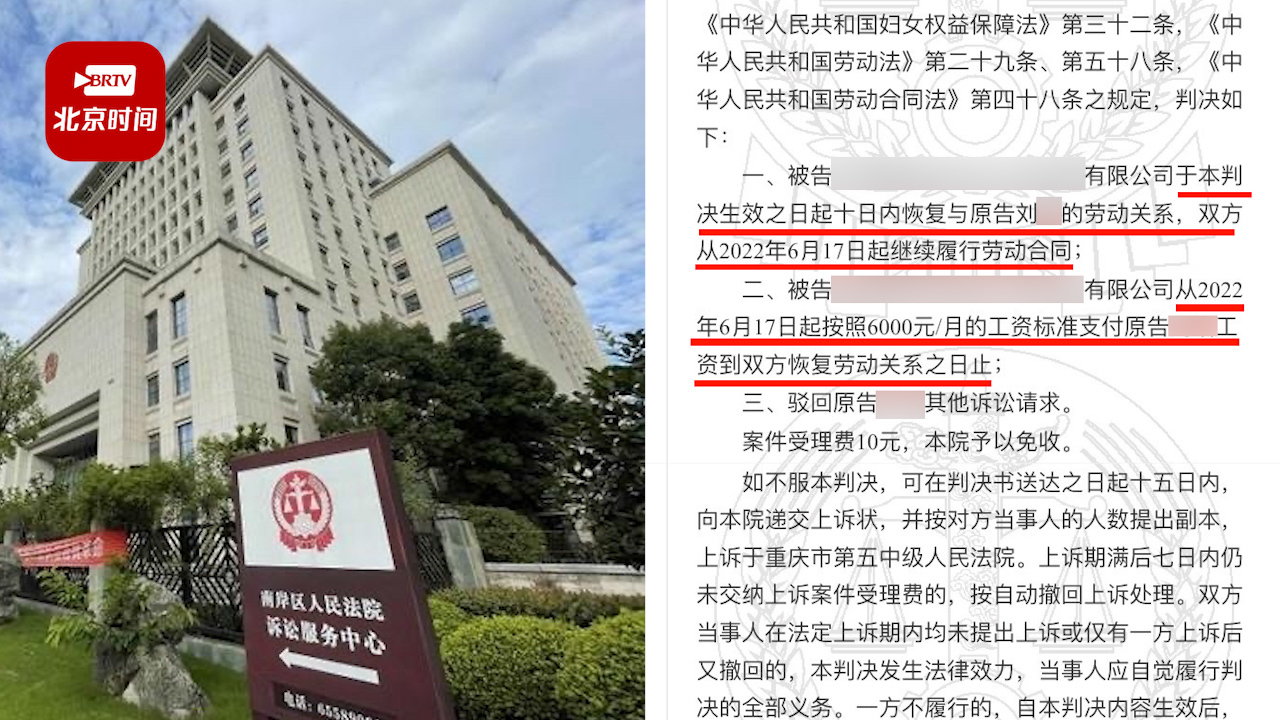 女员工请假做试管婴儿被拒遭辞退 法院：生育权大于用工自主权，企业有义务保障不孕女性进行辅助生殖