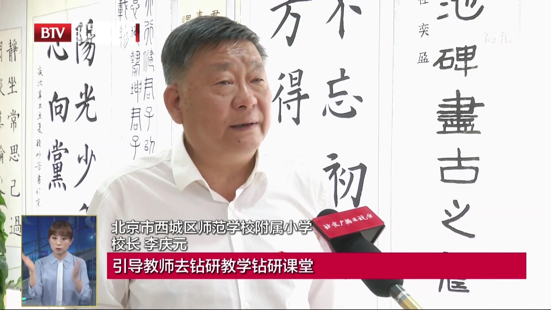 北京中小学积极探索有效推进“双减”工作任务