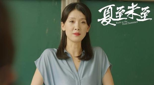 十八岁的天空》裴佩老师如今成了郑爽班主任?