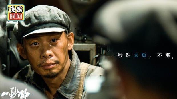 张译《一秒钟》展现神演技！这个举动吓坏张艺谋！