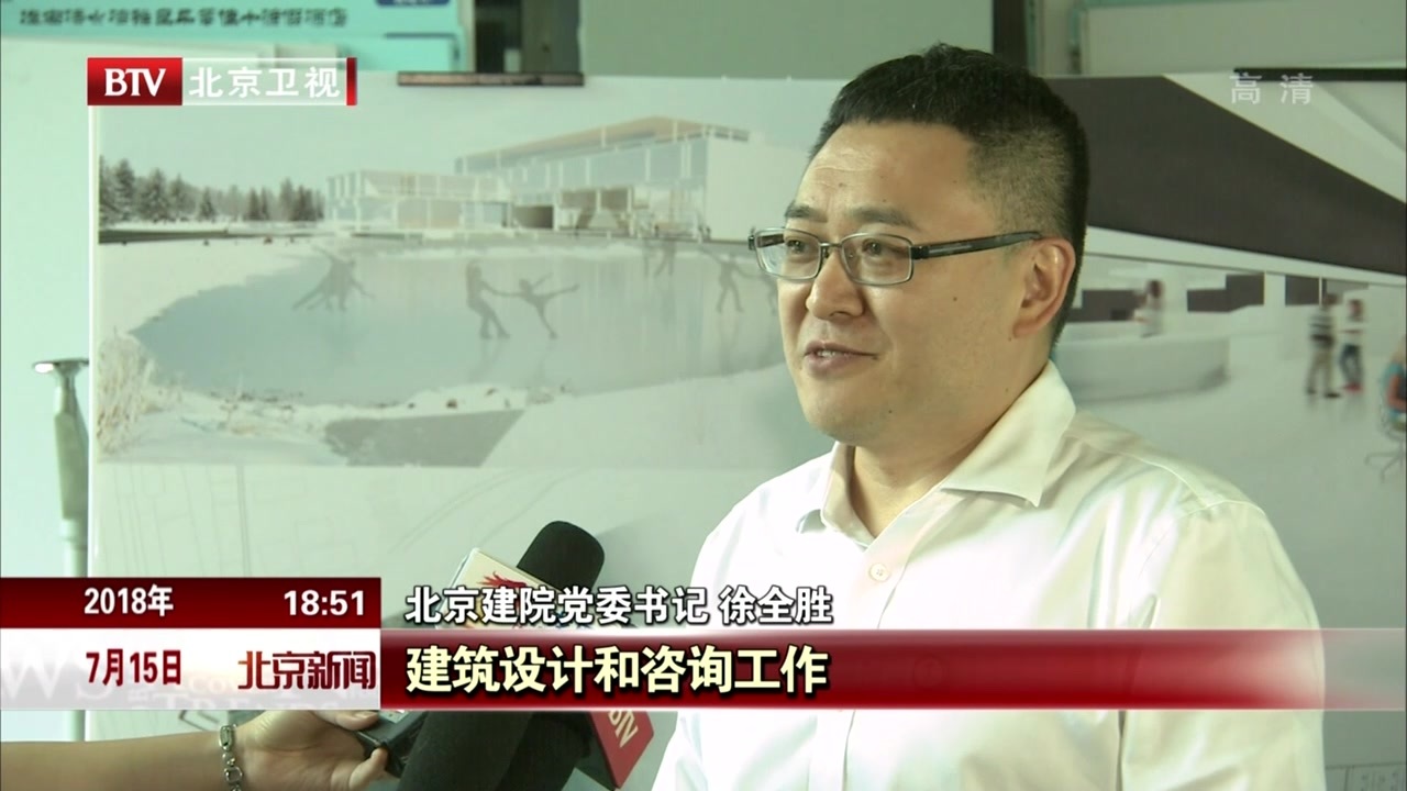 北京市建筑设计研究院有限公司签订冬奥会项目设计服务责任书