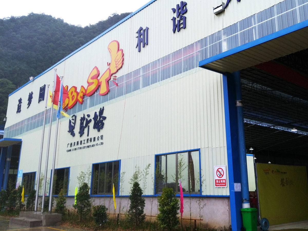 广西凭祥综合保税区又一加贸企业广西贝斯塔工贸有限公司开业了！