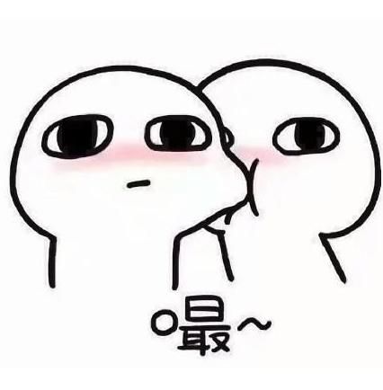 2018年最宠溺的亲亲是什么 宠溺亲亲表情包甜