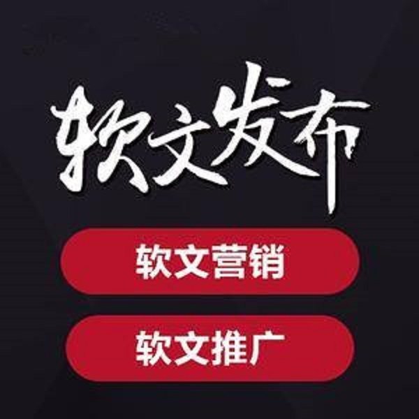 2018企业如何做好网络营销?软文营销的效果还