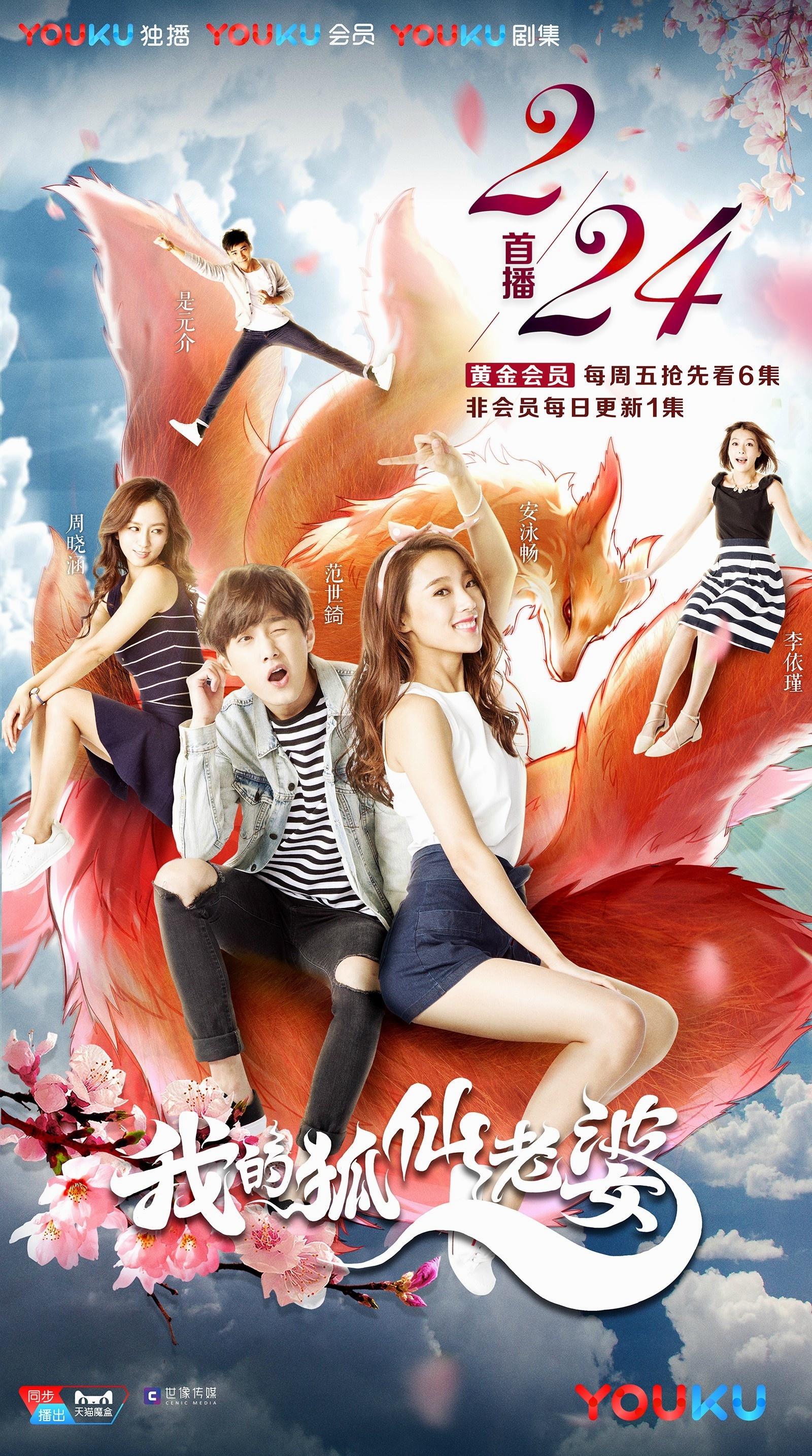 原来是#我的狐仙老婆#!萌神刘弈@范世锜xxxf 手握小萌狐@安泳畅