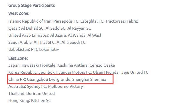 亚足联又现BUG!公布亚冠参赛队伍 正赛+资格