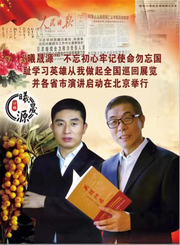 一,让大山里的贫困农民通过沙棘资源深度开发增加一份收入是王志勇