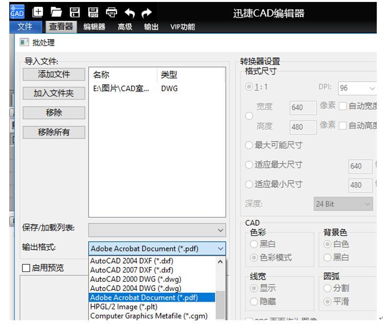 cad如何批量导出pdf文件?这个方法很多人还不