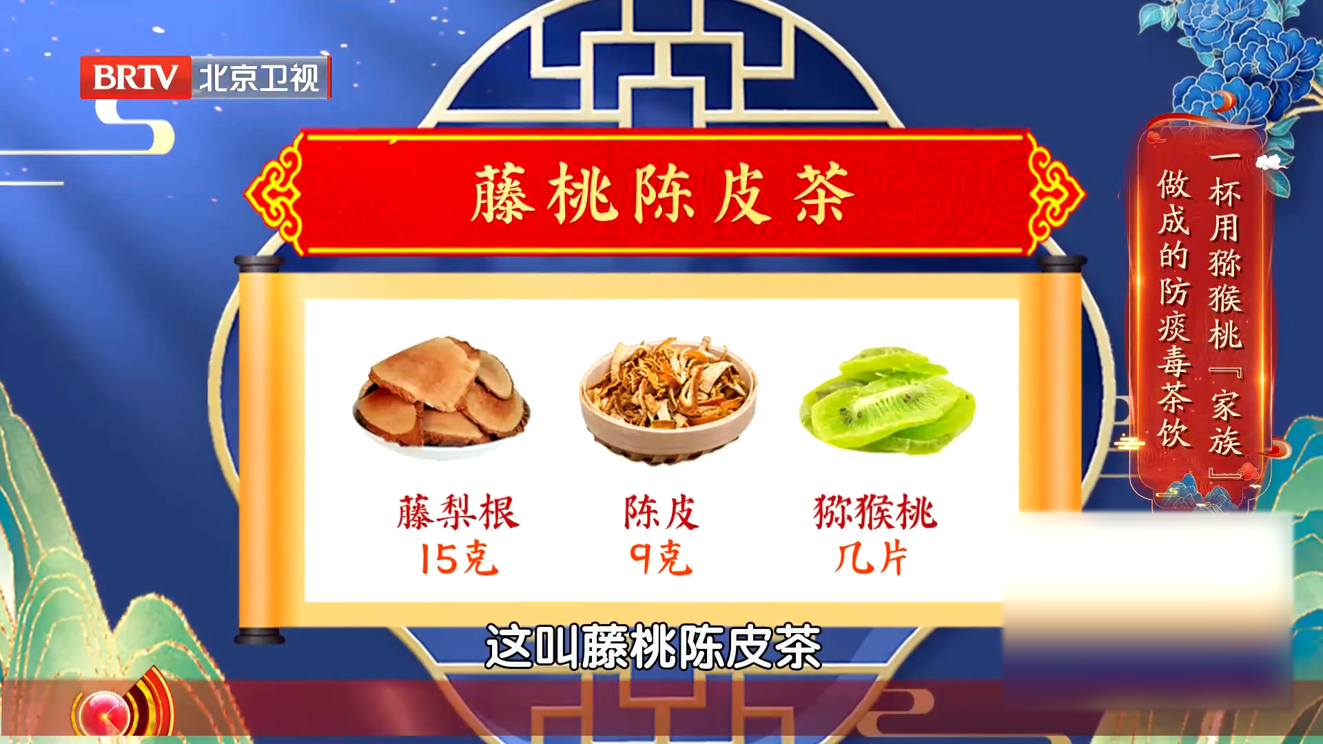 猕猴桃的根,竟然是一味抗癌中药?专家教你自制防癌茶饮:藤桃陈皮茶 猕猴桃的根,竟然是一味抗癌中药?专家教你自制防癌茶饮:藤桃陈皮茶