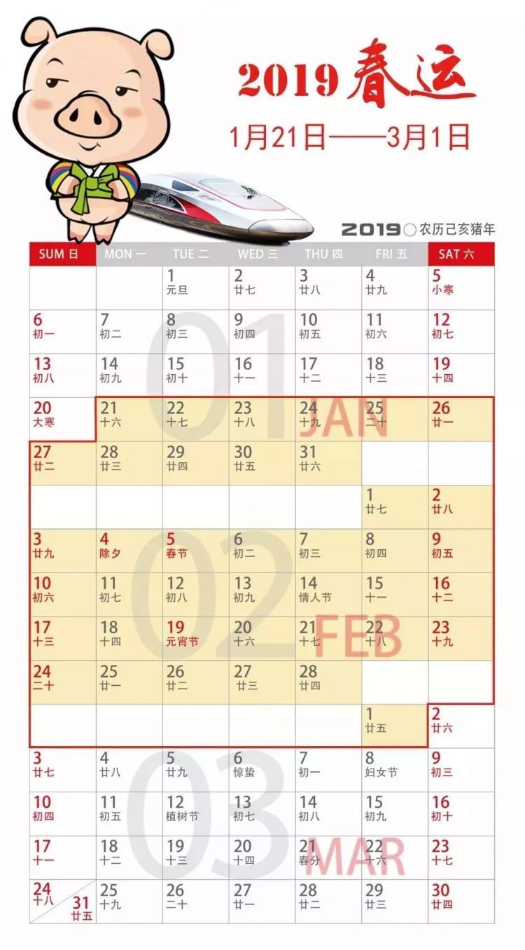济青春运最全攻略!各站点列车时刻，公交信息在这