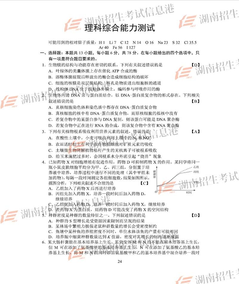 最全!2018河南高考试题及答案公布