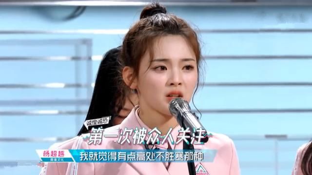杨超越是什么村的?黄子韬差点逗哭杨超越,网友