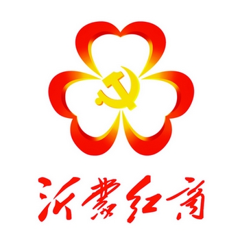 临沂三商党建品牌名称标识--沂蒙红商发布