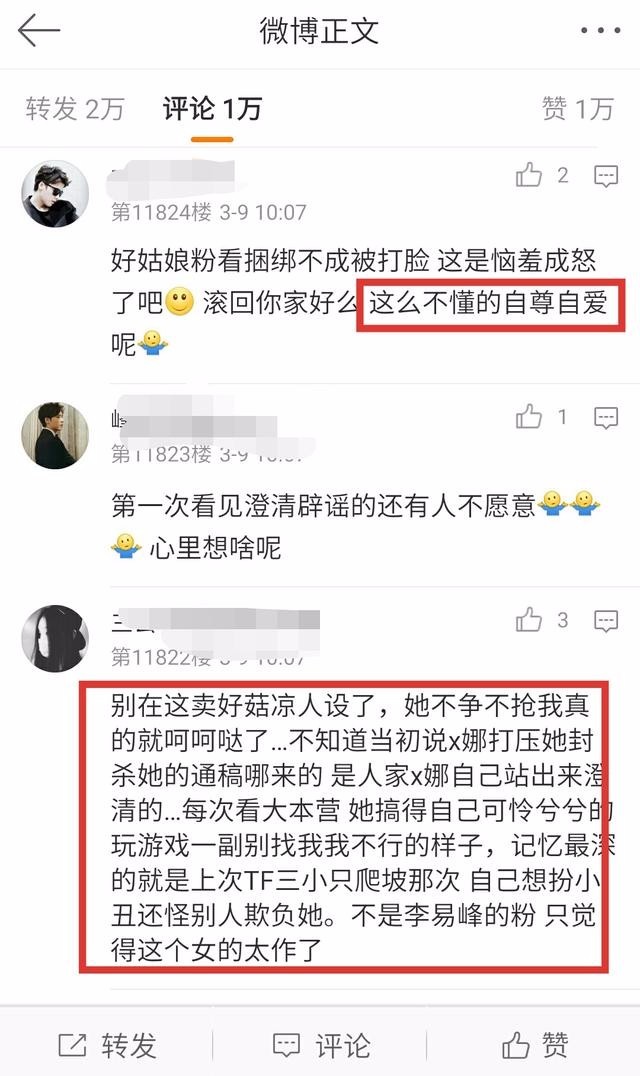 李易峰方否认恋情后吴昕又被骂,到底是谁在炒