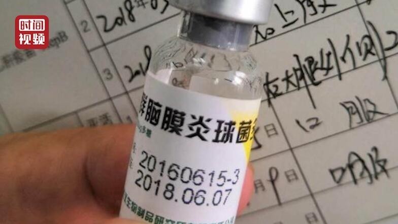婴儿被接种过期4个月疫苗 官方： 医生错捡了个过期疫苗瓶