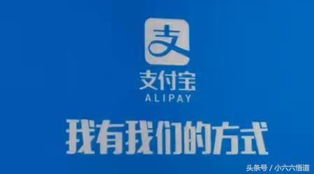 支付宝变更法人,马云虽被替换但对我们并无影