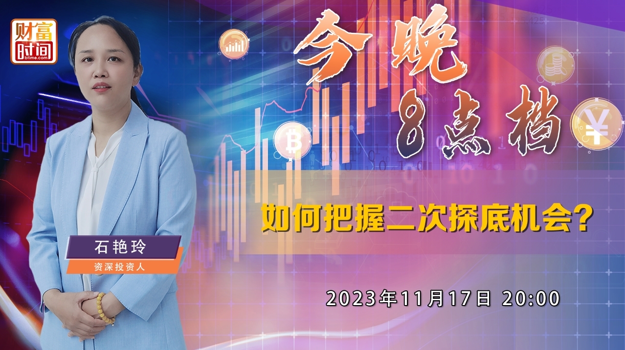 如何把握二次探底机会？