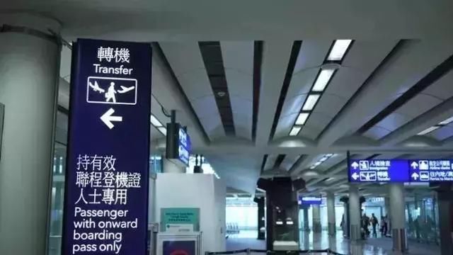 护照过关?小心被香港列入黑名单!