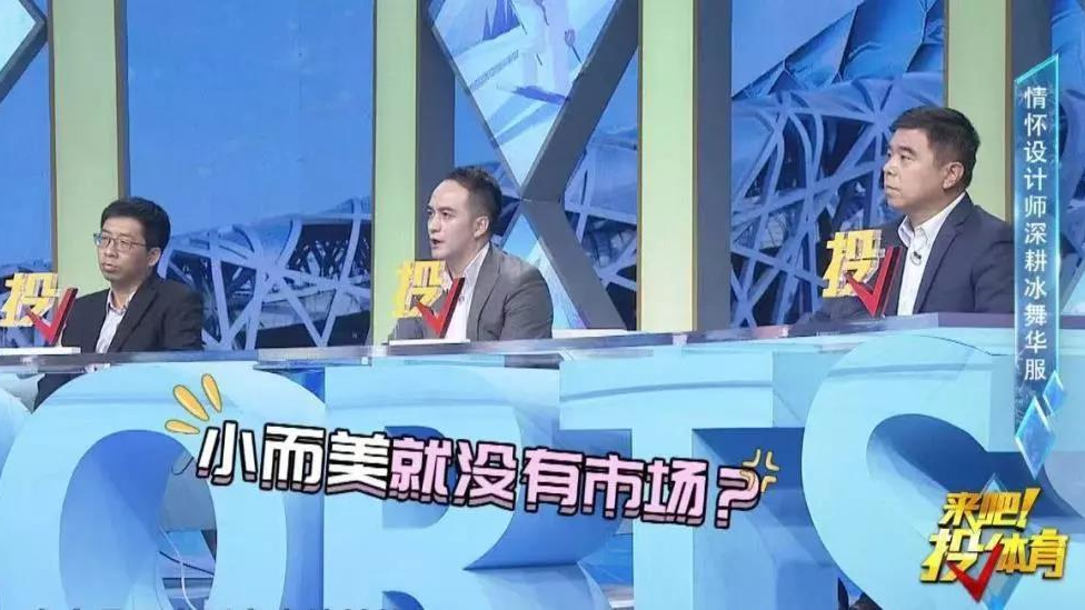 情怀设计师深耕冰舞华服 传统体育培训触电互联网