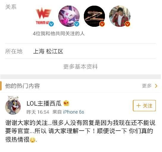 2017LPL转会截止日期将至,2人动向将左右LO