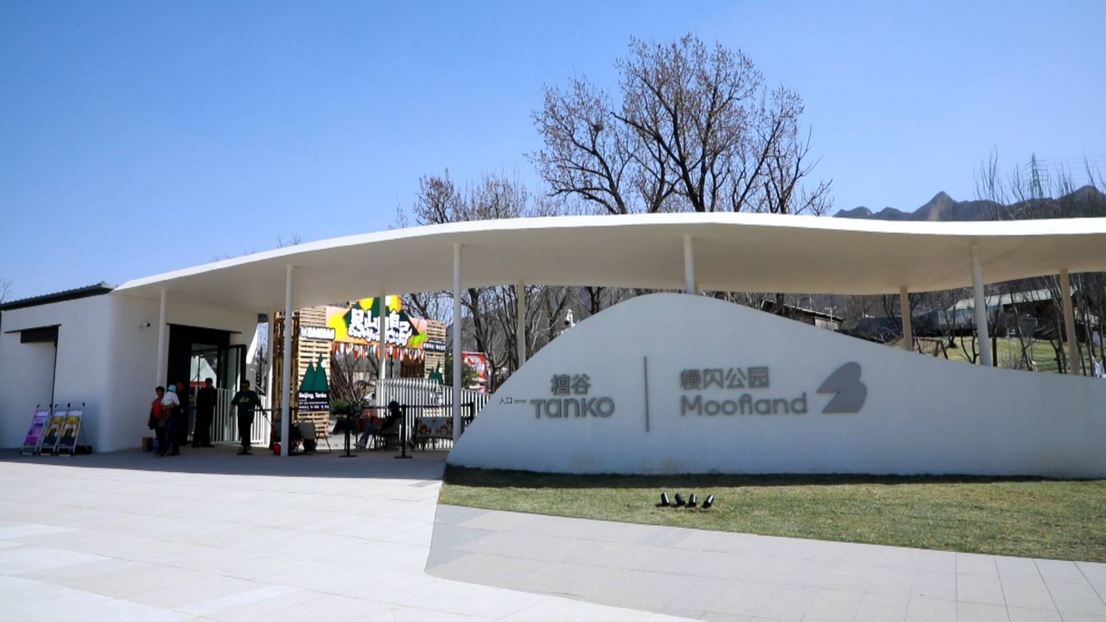 门头沟:“檀谷开山节”如期回归 助燃“春日经济”_北京时间