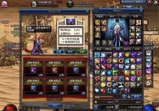 地下城与勇士:玩家为了快速毕业铤而走险,189