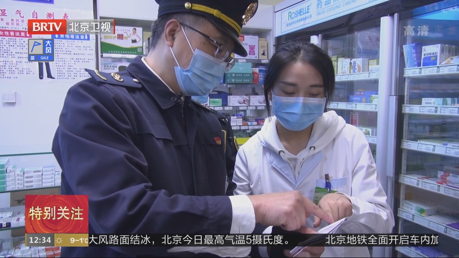 加强疫情防控 北京朝阳区连日来全面排查公共场所测温仪器