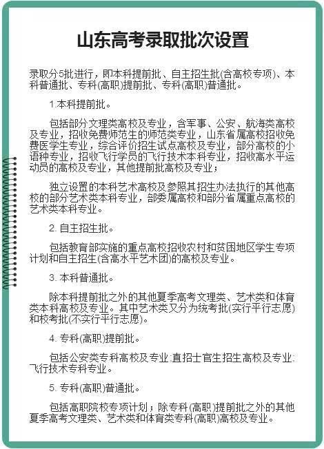 最新出炉:2018年高考录取新政策