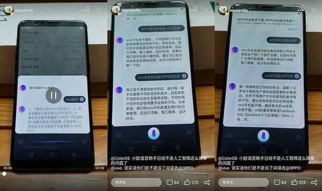 尴尬了!OPPO小欧语音助手叛变,狂吹vivo手机