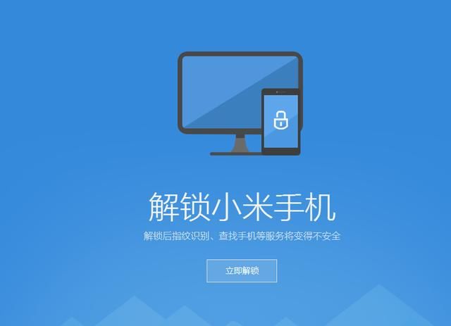 干货!干货!干货!小米6解锁线刷教程-北京时间