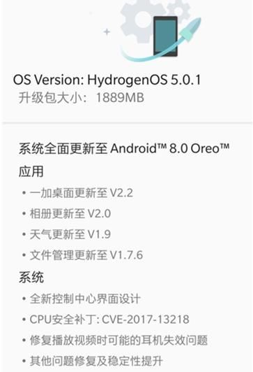 一加5t更新安卓8.0,小米也推送测试版,安卓系统