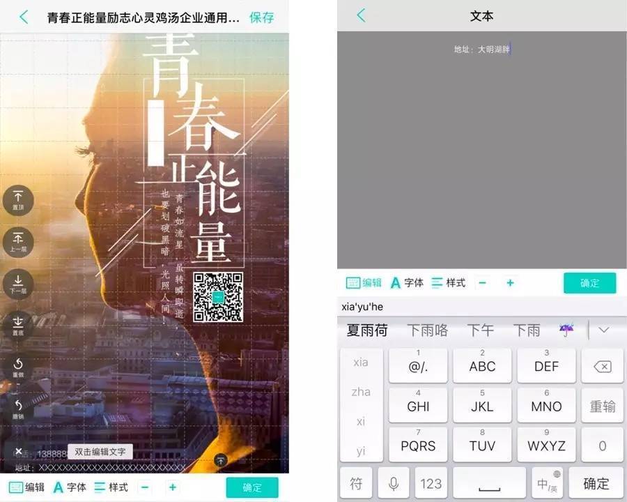有了这款逆天的海报生成器,PS再也用不上了!