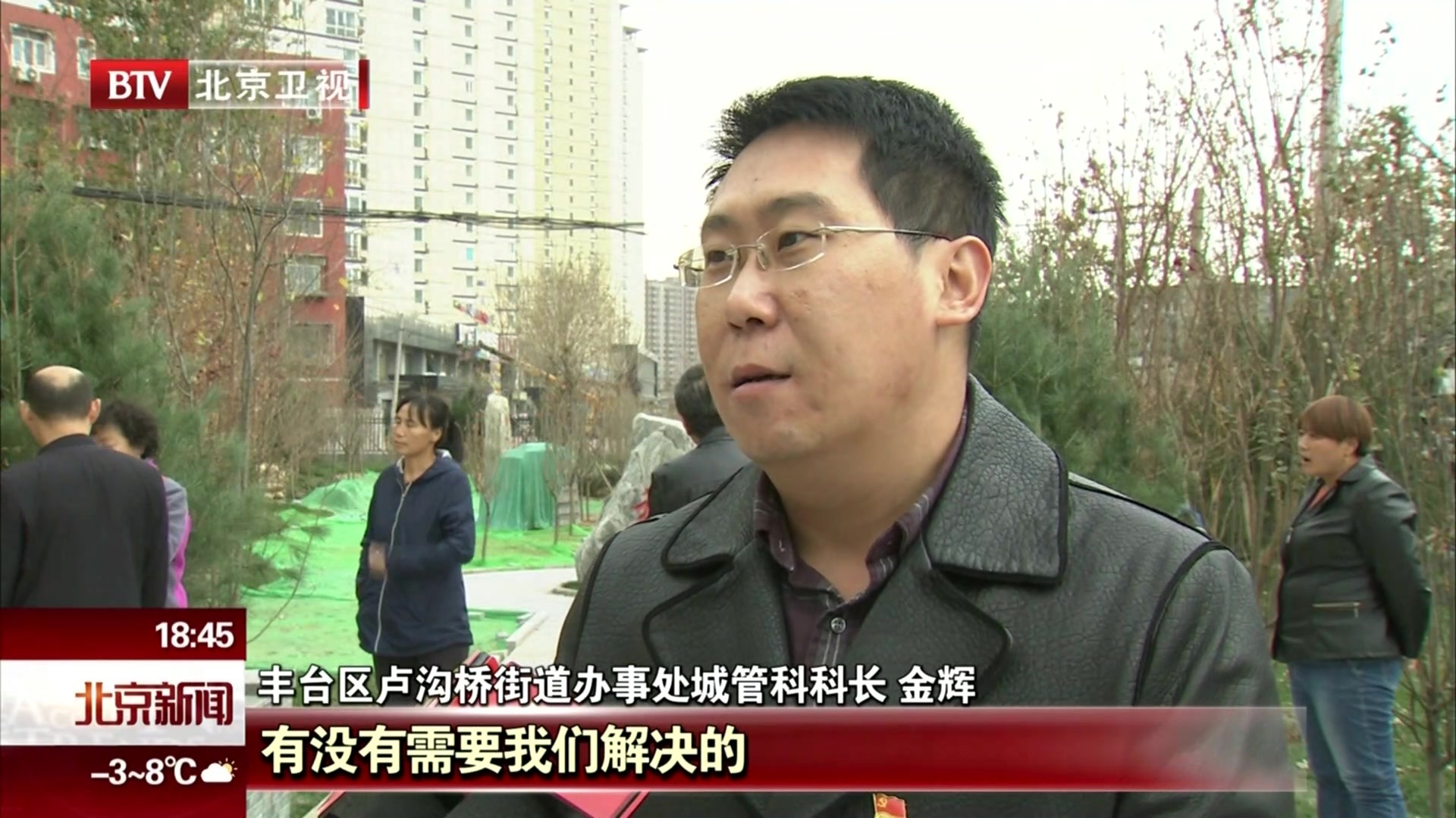 北京丰台:卢沟桥街道三“哨”并进  打通城市治理服务群众的“最后一公里” 北京丰台:卢沟桥街道三“哨”并进  打通城市治理服务群众的“最后一公里”