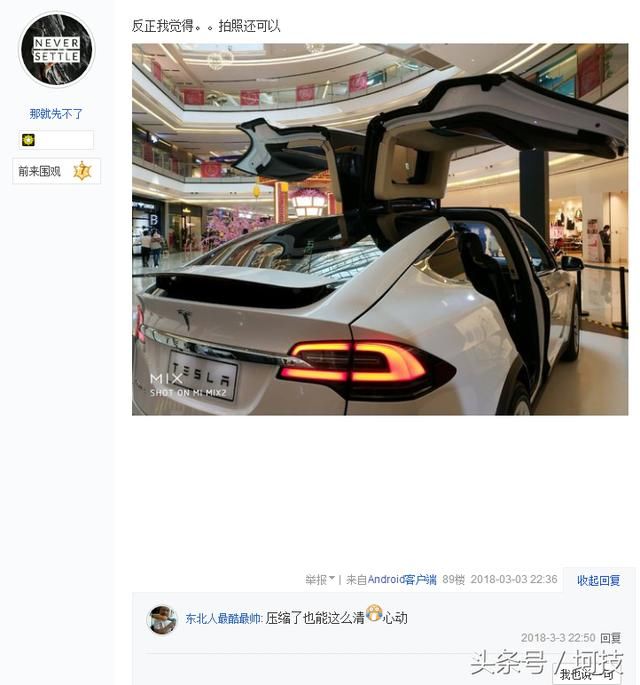 荣耀v10或者小米MIX2选哪个?贴吧老哥给的答