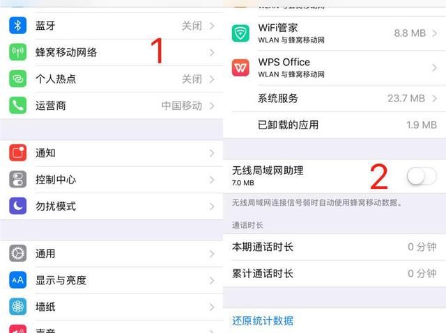 苹果手机系统升级后耗电太快怎么办?做好这些