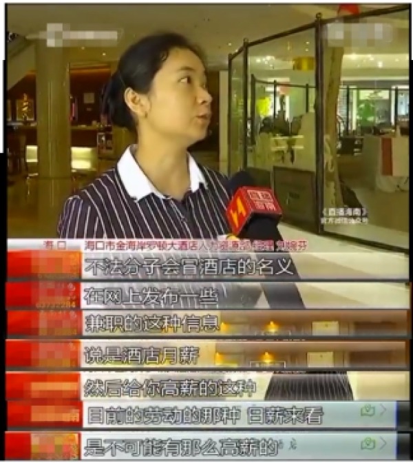 高中生暑假兼职屡踩陷阱，兼职猫开启防骗事例分析