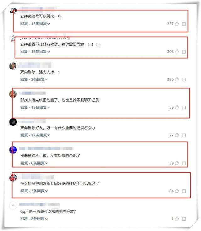 马化腾再次确认,微信又添一新功能!网友:苦等七
