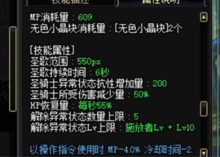 DNF超时空终极疑问:神思者和炽天使的选择