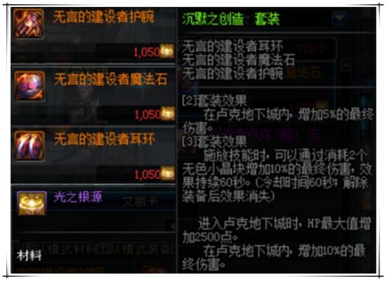 DNF韩服策划访谈: 90史诗散件升级A套, 建设者