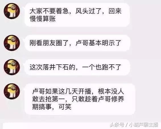 斗鱼发公告永封死亡宣告直播间,得罪五五开的