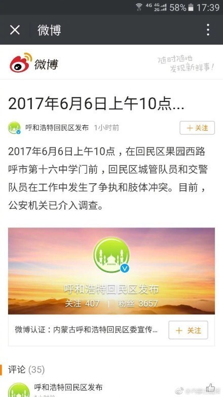 不敢相信!交警中学门口摆高考服务点 城管进场清理致双方群架 不敢相信!交警中学门口摆高考服务点 城管进场清理致双方群架